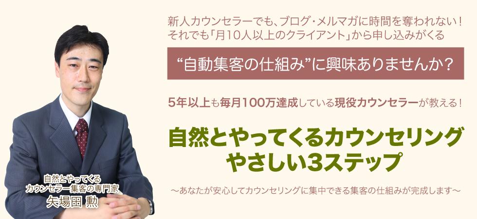 開業 カウンセラー の 現実